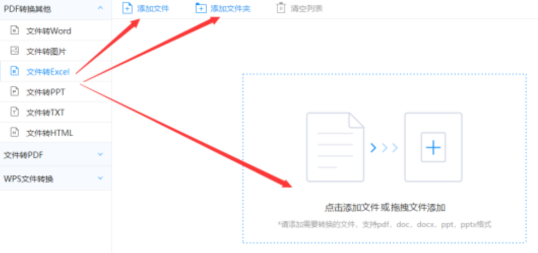鲍勃体育官网网页使用讲解 - 选择文件格式
